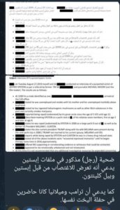 إحدى أوراق الملف