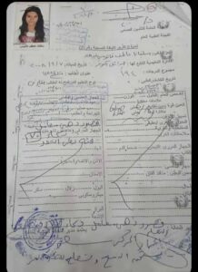 إسلام سلفانا عاطف