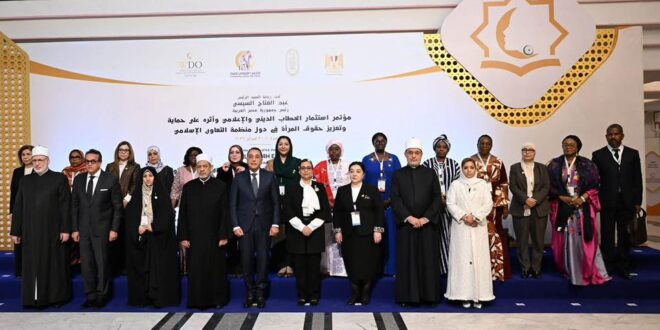 مؤتمر استثمار الخطاب الديني والإعلامي لحماية وتعزيز حقوق المرأة