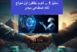 سنابل 1 .. أول نموذج ذكاء اصطناعي عربي