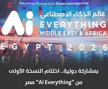 مؤتمر قمة القاهرة للذكاء الاصطناعي