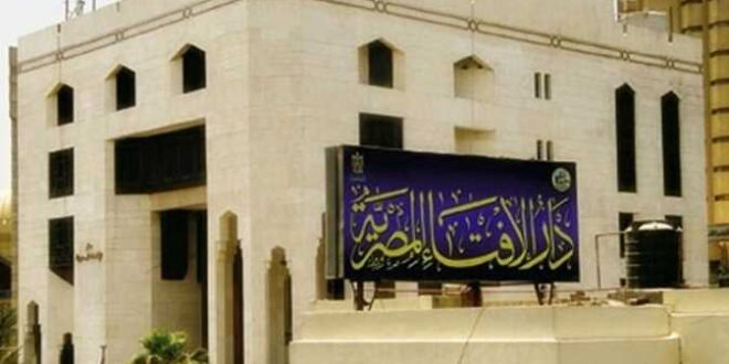 2364682 0 دار الإفتاء المصرية تحذر من صفحات تستغل إسمها في التوظيف