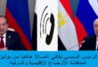 اتصال هاتفي بين الرئيس السيسي وبوتين