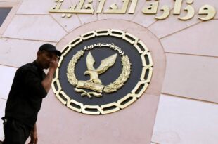 وزارة الداخلية المصرية