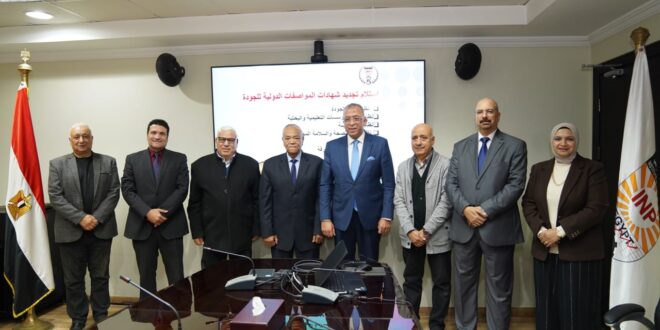 معهد التخطيط القومي