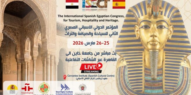 IMG 20260324 WA0003 غداً.. انطلاق المؤتمر الدولي الإسباني المصري للسياحة والتراث 