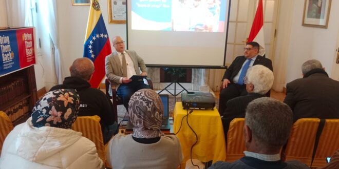 IMG 20260326 WA0036 تزامنا مع موعد محاكمته في أمريكا.. السفارة الفنزويلية بالقاهرة تعلن دعمها لـ "مادورو وزوجته سيليا فلوريس"