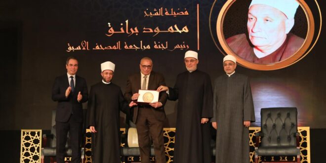 مفتي الجمهورية يشهد احتفال إذاعة القرآن الكريم