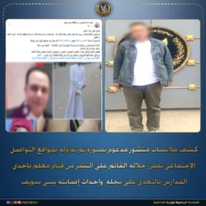 القبض على مدرس يضرب الطلبة