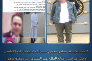 القبض على مدرس يضرب الطلبة