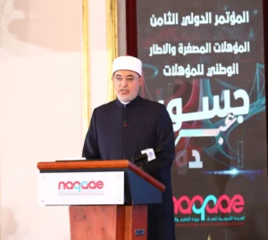 مفتي الجمهورية في مؤتمر جودة التعليم