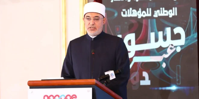 مفتي الجمهورية في مؤتمر جودة التعليم