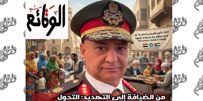 اللواء أ. ح. أحمد عبد البر يكتب عن ملف اللاجئين في مصر