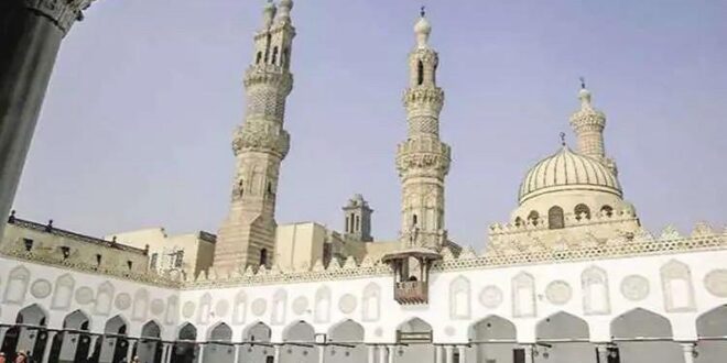 الأزهر الشريف