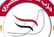 حزب الحرية المصري