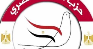 حزب الحرية المصري