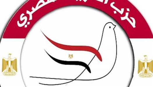 حزب الحرية المصري