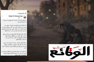 سيدة تستغيث من زوجها