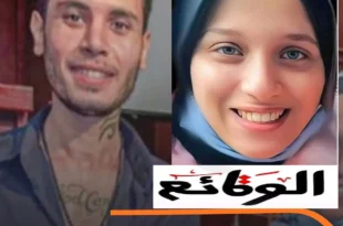 نهاية قضية فتاة الزقازيق