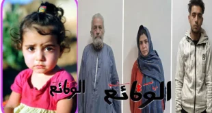 تفاصيل قضية الطفلة سما