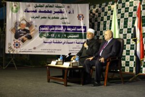 ندوة مفتي الجمهورية