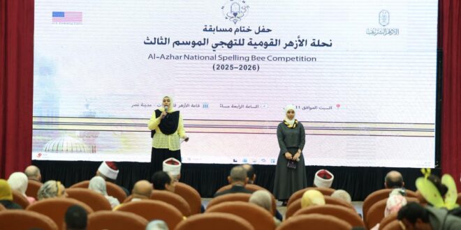 IMG 20260411 WA0004 انطلاق الحفل الختامي لمسابقة «نحلة الأزهر للتهجي» في موسمها الثالث