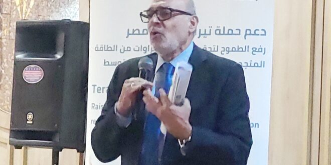 IMG 20260415 WA0005 رائد» تنظم ورشة تشاورية للإعلاميين حول مبادرة «تيراميد» ودعم التحول للطاقة المتجددة 