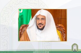 IMG 20260417 WA0002 وزارة الشؤون الإسلامية السعودية تدعو الباحثين والمتخصصين للمشاركة في مجلة دراسات إسلامية 