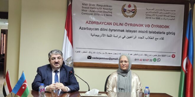 IMG 20260418 WA0004 جمعيةالصداقة تنظم سمينار عن أهمية دراسة اللغة الأذربيجانية