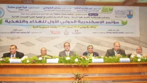 المؤتمر الدولي الأول للغذاء