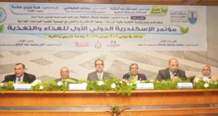 المؤتمر الدولي الأول للغذاء