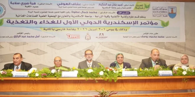 المؤتمر الدولي الأول للغذاء