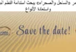 13455 تنظمه شبكة «رائد» لأول مرة في مصر.. مؤتمر «الساحل والصحراء» يبحث استدامة النظم البيئية واستعادة الأنواع