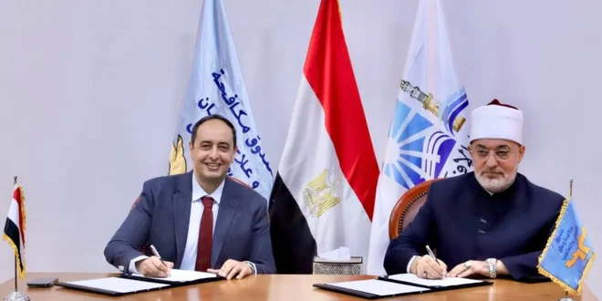 14 توقيع بروتوكول تعاون بين الإفتاء وصندوق مكافحة الإدمان