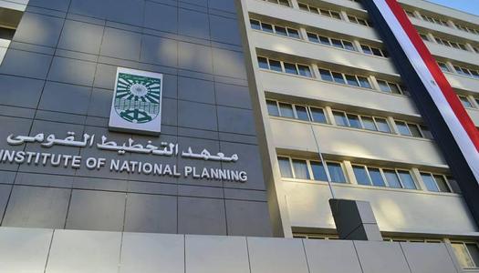 18025457231458998106 معهد التخطيط يصدر موجز سياسات حول فجوة الإدخار في مصر: التحديات الحالية وآفاق التحسين