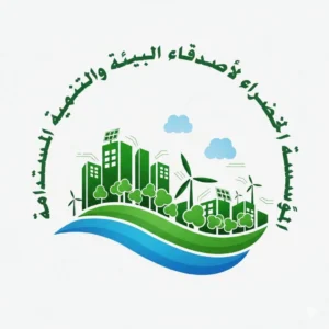 المؤسسة الخضراء لأصدقاء البيئة بالعاشر من رمضان