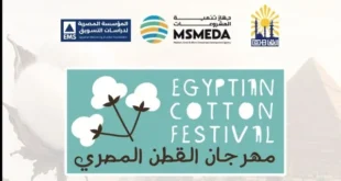 مهرجان القطن المصري