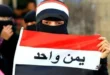 العيد القومي للجمهورية اليمنية