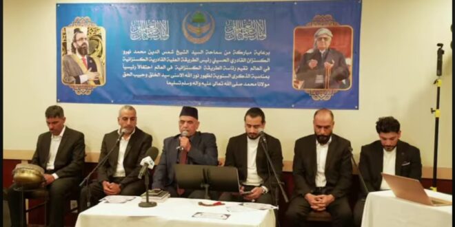 IMG 20260507 WA0000 الطريقة القادرية الكسنزانية" تحتفل بالمولد النبوي الشريف وفق التقويم الميلادي بأمريكا 