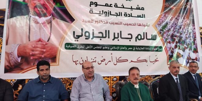 IMG 20260508 WA0007 الجازولي: مولد سيدي الغريب مناسبة روحية ووطنية .. والرئيس السيسي استشرف المستقبل وله كل الدعم والتأييد 