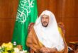 IMG 20260514 WA0038 آل الشيخ: خادم الحرمين الشريفين يحمل لواء خدمة القرآن الكريم منذ أكثر من 60 عامًا والتاريخ سيخلّد إنجازاته المباركة