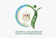 IMG 20260517 WA0008 سلامة الغذاء تحذر من مخاطر التصريحات غير المتخصصة والتضليل الإلكتروني في قضايا الغذاء