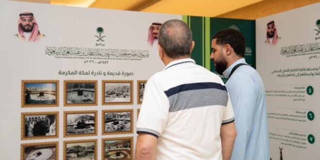 IMG 20260523 WA0003 الشؤون الإسلامية تقيم معرضًا يوثق مسيرة برنامج ضيوف خادم الحرمين الشريفين للحج والعمرة والزيارة