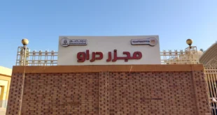تشغيل مجزر دراو بأسوان