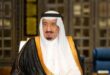 c9a0b78a 95e3 4e66 b6e2 26c84f4d55a5 16x9 1200x676 للمرة الأولى خادم الحرمين الشريفين يوافق على إضافة قسمٍ للإناث في مسابقة الملك عبدالعزيز الدولية لحفظ القرآن الكريم بدورتها الـ46