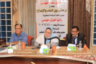 أسبوعية القحطاني تناقش دكتور فوزي عيسى