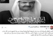 وفاة الشيخ حمد بن خليفة أمير قطر السابق