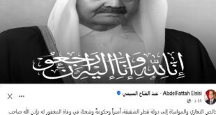 وفاة الشيخ حمد بن خليفة أمير قطر السابق
