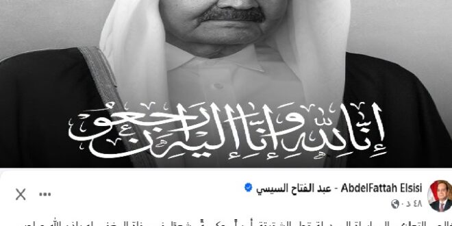 وفاة الشيخ حمد بن خليفة أمير قطر السابق