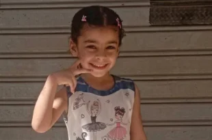 الطفلة تيا